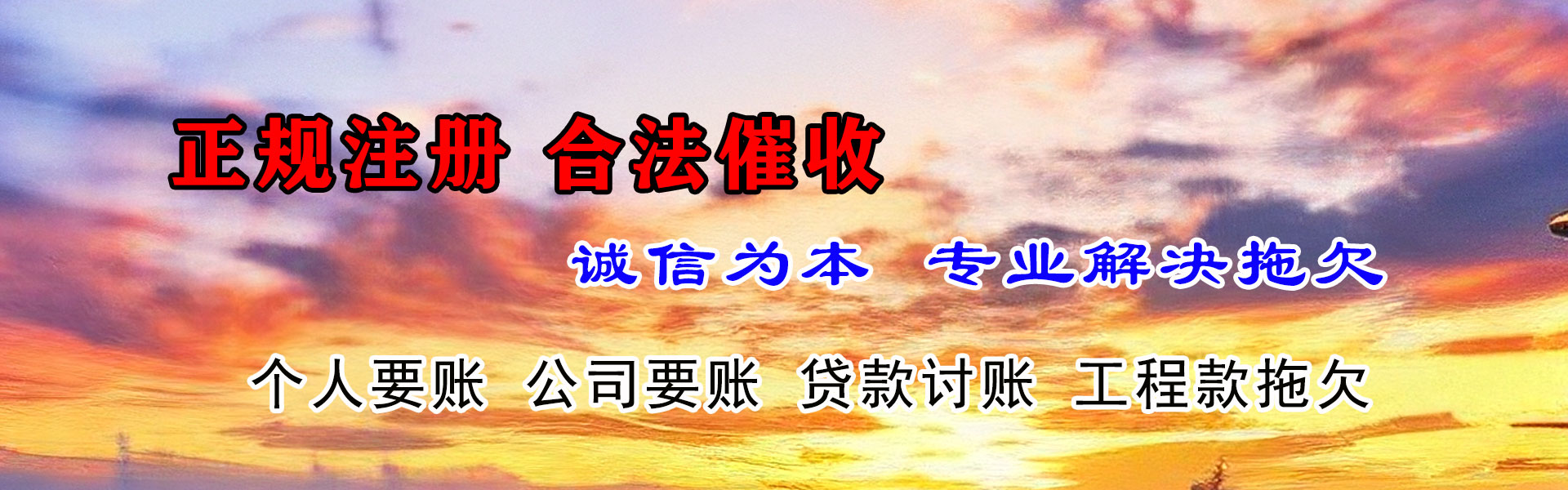 赣州讨账公司